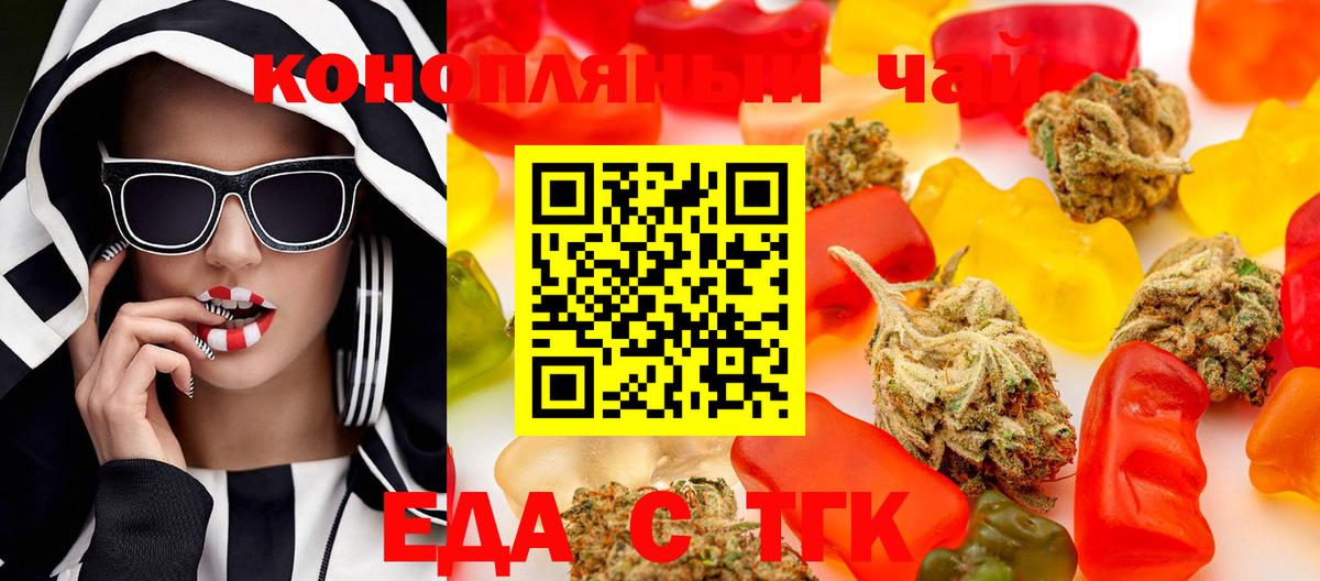 Гатчина  Canna-Cookies конопля  Вход с VPN 