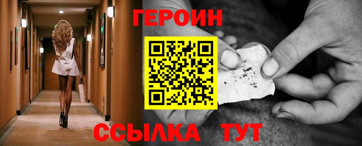 ГЕРОИН афганец Гатчина