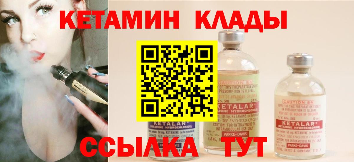 Кетамин ketamine  Вход с VPN  Гатчина 