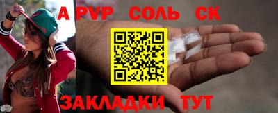 стафф Бийск