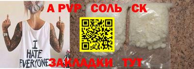 ALPHA-PVP Берёзовский