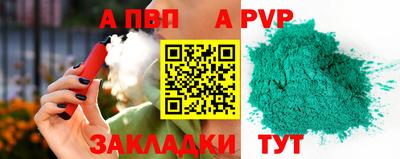 ALPHA-PVP Берёзовский