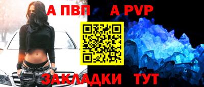 стафф Бийск