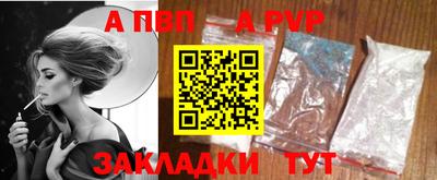 ALPHA-PVP Берёзовский