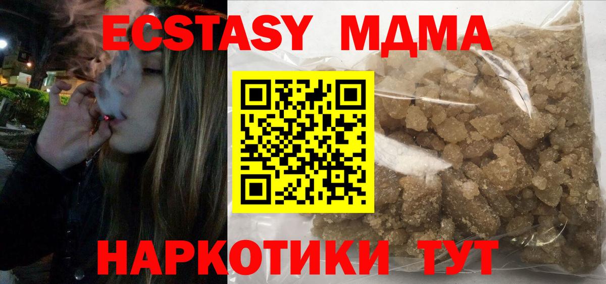 Гатчина  MDMA  Вход с VPN  МДМА молли  MDMA crystal 