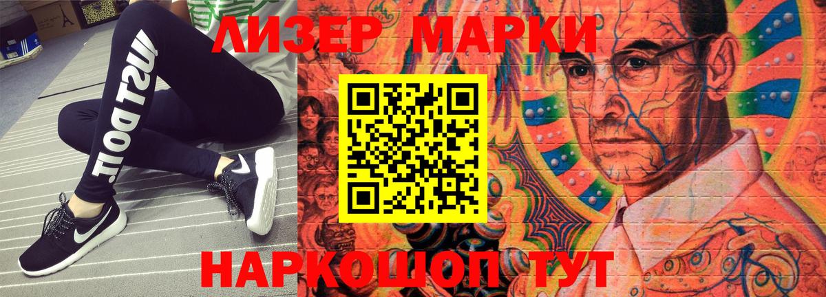 Марки 25I-NBOMe 1500мкг Гатчина