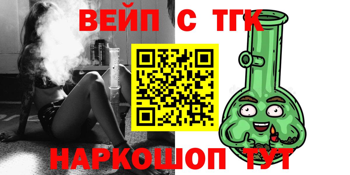 ТГК жижа  Вход с VPN  Гатчина  Дистиллят ТГК THC oil 